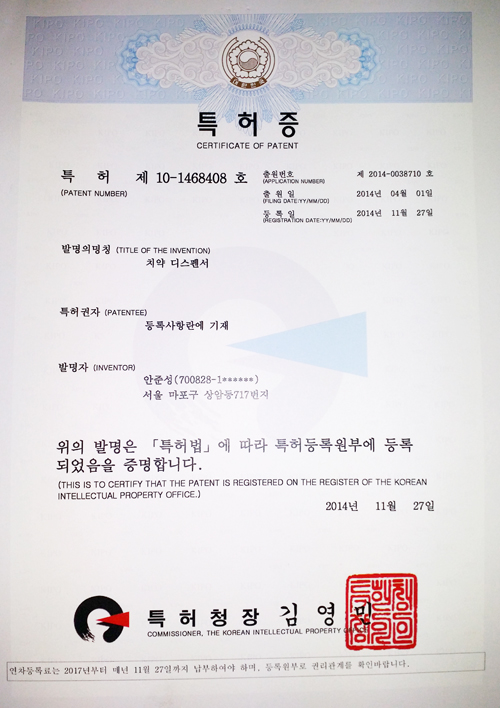 특허증 사진