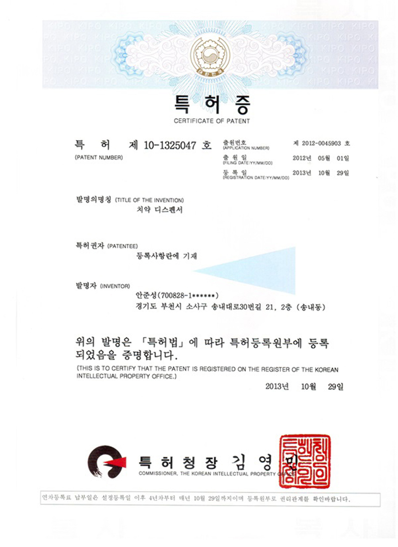 특허증 사진