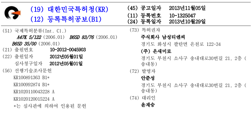 특허증증빙자료